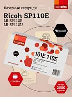 Картридж Easyprint SP101E/SP110E черный с чипом, 2000 стр.