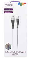 Кабель CBR CB 502 Silver, USB to Type-C, 2,1 А, 1 м, цветная коробка в Ставрополе, доставка, гарантия.