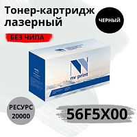 NV Print 56F5X00  Картридж для Lexmark MS521/621/MX521/522/622 (20000k) (БЕЗ ЧИПА)