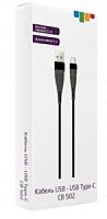 Кабель CBR CB 502 Black, USB to Type-C, 2,1 А, 1 м, цветная коробка в Ставрополе, доставка, гарантия.