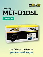 Hi-Black MLT-D105L Картридж для Samsung ML1910/1915/2525/2525W/2580N/SCX4600, с чипом, 2500 стр.